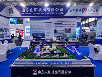 Компания Shandong Shankuang machinery Co.Ltd. приняла участие в 2024 China (Shanghai) International Heavy Machinery Equipment Exhibition.