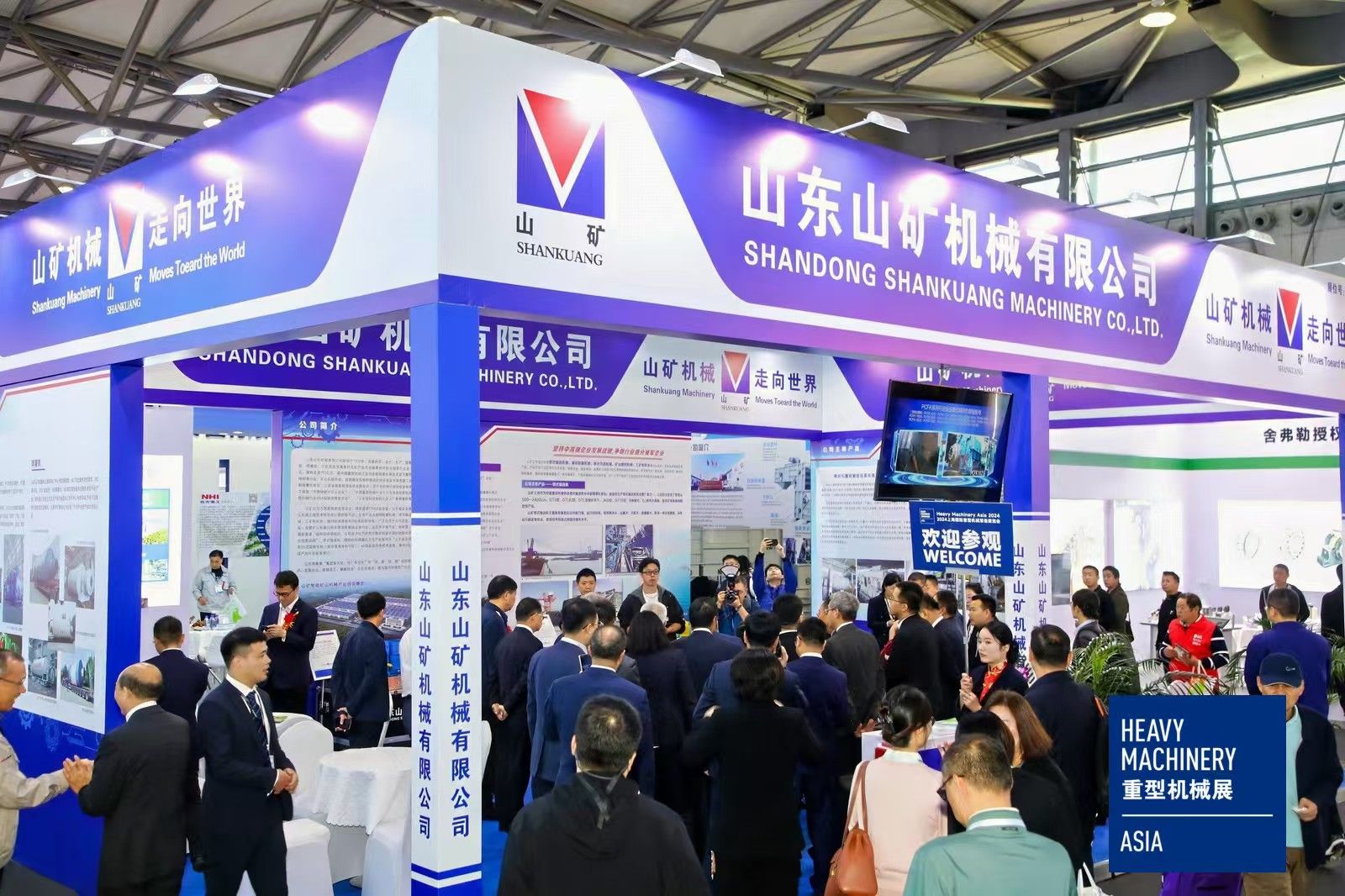 Shandong Shankuang machinery Co.Ltd. took part in the 2024 China (Shanghai) International Heavy Machinery Equipment Exhibition.