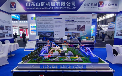 Shandong Shankuang machinery Co.Ltd. took part in the 2024 China (Shanghai) International Heavy Machinery Equipment Exhibition.