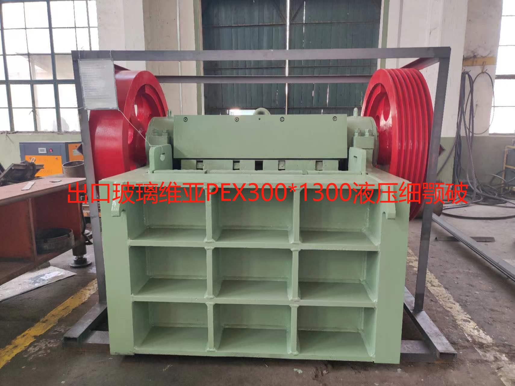 Hydraulic jaw crusher 300×1300 mm